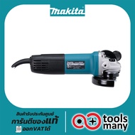 เครื่องเจียร 4" MAKITA M9509B เครื่องเจียร์ เครื่องเจียร์ไฟฟ้า ลูกหมู หินเจีย หินเจียร เครื่องเจียร