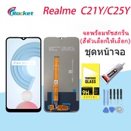 หน้าจอ Lcd oppo Realme C21Y/C25Y หน้าจอ LCD พร้อมทัชสกรีน ออปโป้ Realme C21Y/C25Y Screen Display