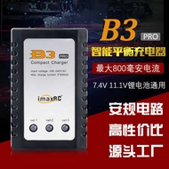 B3 Charger 2S-3S Lithium Battery Aircraft Model Fixed Wing Drone 7.4V11.1V Balance Charger