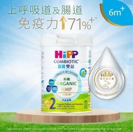 HiPP  喜寶2號 (800g)
