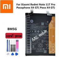 แบตเตอรี่ Xiaomi Poco X4 GT (BM5G) รับประกัน 3 เดือน แบต Xiaomi Poco X4 GT