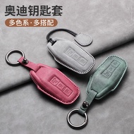 Suitable for Audi A5L/Q6L e-tron/A6L Sportback Sheep Leather Key Case Decorative Protective Cover