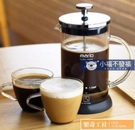 可開發票 Mario法壓壺 咖啡壺過濾杯器具 手沖家用法式濾壓壺 耐熱沖茶器