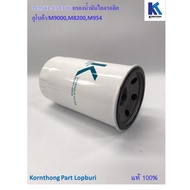 Hydraulic Oil Filter Model M9000 M8200 M9540 M105S Kubota Tractor Spare Parts/Tractor Parts/W9501-85