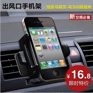 Car Phone Holder Multifunctional 360 Degree Rotating Air Outlet Stretchable Mobile Phone Holder Smal