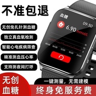 Smart Watch Sports Bracelet 2024华为通用精准尿酸无创血糖手表血压血脂监测智能手表运动手环  新款 现货