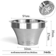 Alikisscafe Step Down Portafilter Basket Convex Billet 51 มม. 54 มม. 58 มม. Delonghi Breville Gaggia