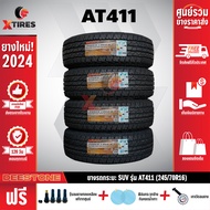 DEESTONE 245/70R16 ยางรถยนต์ รุ่น POWER CRUZ AT411 4 เส้น (ยางใหม่ปี24) ฟรีจุ๊บยางเกรดA ฟรีค่าจัดส่ง