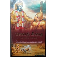 Tamil Bhagavad Gita big with