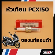 Spark Plug NGK PCX150 NEW ADV PCX CLICK125 CLICK150-i HONDA 1 Center Pick (31918-K97-T01) MR8K-9