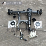 Disc Small Large Modified Accessories Drive Shaft atv Brake Suspension atv Four-Wheel Rear Axle Diff