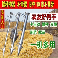 Seeder Cotton Corn Soybean Yellow Peanut Portable播种器棉花玉米大豆黄花生手提点播神器施肥种地自动播种器多功能4.20