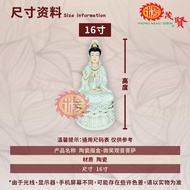 YMS 陶瓷描金 微笑观音菩萨 观音 观音菩萨 观音娘娘 坐观音 南海观音 大慈大悲 神像 金身 16寸 Smiling Guan Yin Pu Sa Statue