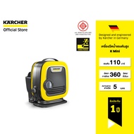KARCHER เครื่องฉีดน้ำแรงดันสูง K Mini น้ำหนักเบา แรงดัน 110 บาร์ สายฉีดแบบบางพิเศษ 1.600-051.0 คาร์เ