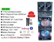 ลำโพงบลูทูธ SKG 10" x2ดอก รุ่น KG-060 พร้อมไมค์ลอยคู่ ลำโพงพกพา ลำโพง10นิ้วเบิ้ล
