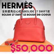 全新 愛馬仕 Hermes Hermès Bolide 27 S3 Rouge De Coeur Swift 皮 27cm 心紅色 有盒有單有塵袋連斜孭帶 銀扣 2019年購至法國巴黎