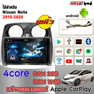 Plusbat Android 10 นิ้ว ใช้สำหรับ NISSAN NOTE 2015 ได้ แท้ จอติดรถยน แบ่งจอได้  CarPlay