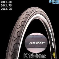 捷安特GIANT自行車外胎摺疊車小輪車輪胎20X1.25/1.50/1.75輪圈胎