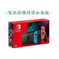 任天堂 Switch NS 主機 新版 新款 藍紅色 手把 把手 (電力加強版) 二手商品【台中大眾電玩】台中北屯區