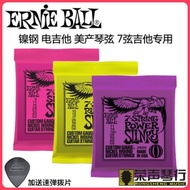 Ernie Ball 2620 2621 2623 2615 Nickel-Plated Cobalt Laminated 7 Strings Seven Strings 8 Strings Elec