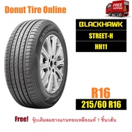 BLACKHAWK  STREET-H  รุ่น HH11  ขนาด 215/60 R16  จำนวน 1 เส้น - ยางรถยนต์ เก๋ง ขอบ16 <BH|HH11---|---