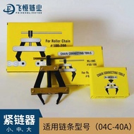 Chain Remover Applicable Model 04C08B10A12A16A20A24A28A32A36A Industrial Chain