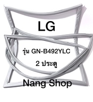 ขอบยางตู้เย็น LG รุ่น GN-B492YLC (2 ประตู)
