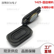 1425mm Round Edge Speaker Large Small Cap Ultra-Thin 4 Euro 2W w Notebook Tablet PC Speaker Bluetoot