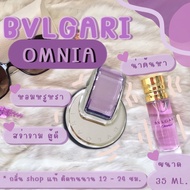 [ กลิ่น Shop แท้ ] น้ำหอม Bvlgari Omnia Amethyste บุลการี่ออมเนียม่วง น้ำหอมผู้หญิง น้ำหอมแท้ ( สต็อกพร้อมส่ง )