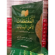 Al Muqtathofat li Ahlil Bidayah - KH Marzuki Mustamar