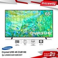 Samsung 4K UHD Smart TV UA65CU8100KXXT  ขนาด 65 นิ้ว รุ่น 65CU8100 CU8100  (ปี 2023)