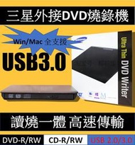 [Cookie]三星高速桌上筆記型電腦外接DVD燒錄機光碟機支援USB3.0 USB2.0支援DVD M-DISC