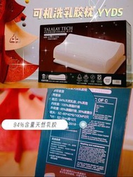 全新未開封 Talalay Tech 可機洗塔拉蕾天然乳膠枕 - 兩個裝 枕頭 Latex Pillow 山姆 Sam's Club 非代購