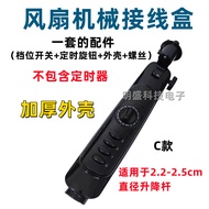 Electric Fan Accessories Floor Fan Junction Box Shell Switch Box Fan Box Fan Plastic Parts Fan Junct