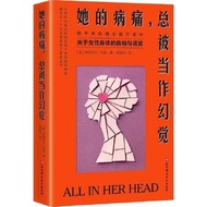 Her Diseases Always Be Used As Hallucination (Simplified Book)/Elizabeth Coman [Sanmin Online Bookst