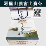 Alishan Farmers' Association Alpine Tea Jinxuan-2025 Spring Excellent