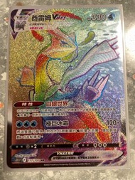 Ptcg酋雷姆V Max(HR)