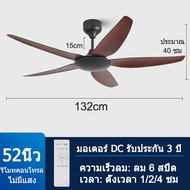 GOGEOUS 56นิ้ว พัดลมเพดาน พัดลมอุตสาหกรรม ลม 6 สปีด พัดลมติดเพดาน สีดำ พัดลมเพดานแขวน ceiling fan wi