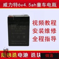 威力特童車蓄電池SM4-6(6V4AH20HR)兒童遙控車玩具車電瓶6v4.5AH  露天市集  全臺最大的網路購物市集