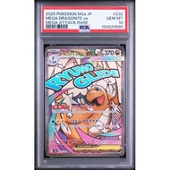 PSA10 Mega Dragonite ex MA Pokémon Card