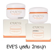 Eve’s Anti dark Booster Brightening อีฟส์ แอนตี้ ดาร์ค รักแร้ ดับกลิ่น บูสส้ม ครีมเจล หมองคล้ำ ผิวใส