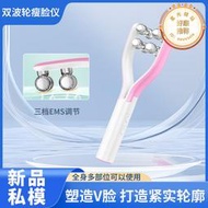 新品ems微電流臉部按摩提拉棒塑型雙波輪美容儀v臉滾輪瘦臉機