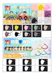 JWO 校園神盾 中童3D立體口罩 - S (10個裝)