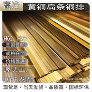Ready Stock Supply H59 Brass Bar Brass Flat Bar Bending Processing H62 Brass Row Brass Square Bar Fu
