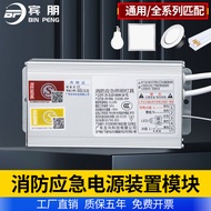 3C Fire Emergency Power Module LED Downlight Ceiling Light Fluorescent Tube Device High Power Lighti