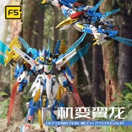 F5四大神獸A0001-09多變青龍白虎玄武朱雀機甲拼裝積木男玩具模型-機變翼龍