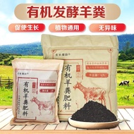 Growth Magic  Fermented Organic Sheep Manure Fertilizer Fertilizers for Potted Flowers Gardening Flowers Fruits and Vege