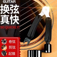 Guitar Three-in-One String Cutter String Winder String Lifter Acoustic Guitar String Change String C