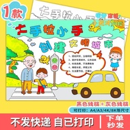 Co-Creative Civilization City Hand-Copied Newspaper Big Hand-Drawn Small Hand Civilization Little Ci