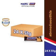 [Bundle set] Snickers สนิกเกอร์สรสออริจินัล 51กรัม 24 ชิ้น (00000015-B)